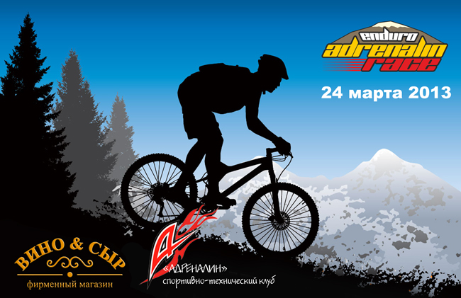 adrenalin mini enduro race