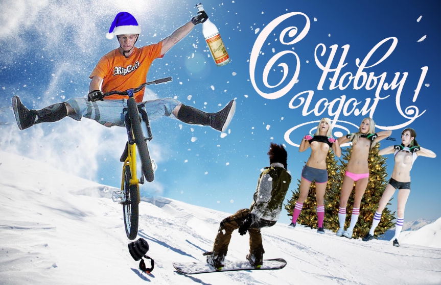 с новым годом