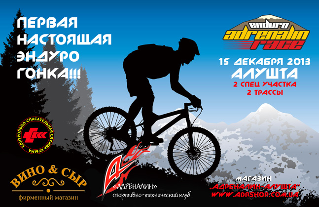 Adrenalin Enduro Race