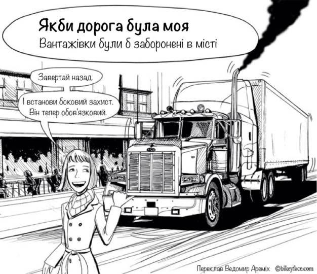 Если бы дорога была моей