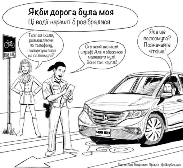 Если бы дорога была моей