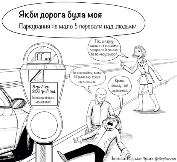 Если бы дорога была моей