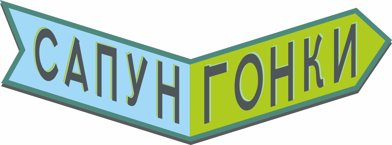 САПУН-ГОНКИ 2017